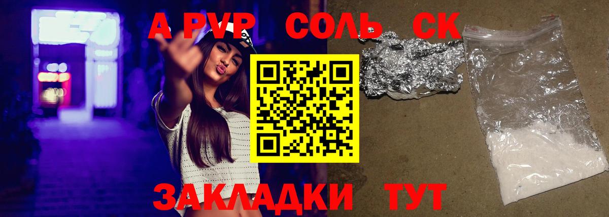 Alpha PVP мука Гай