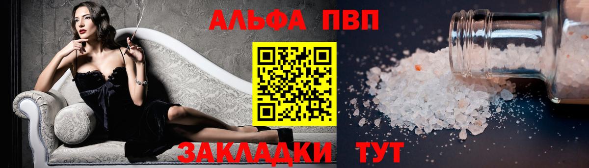 Альфа ПВП СК Гай