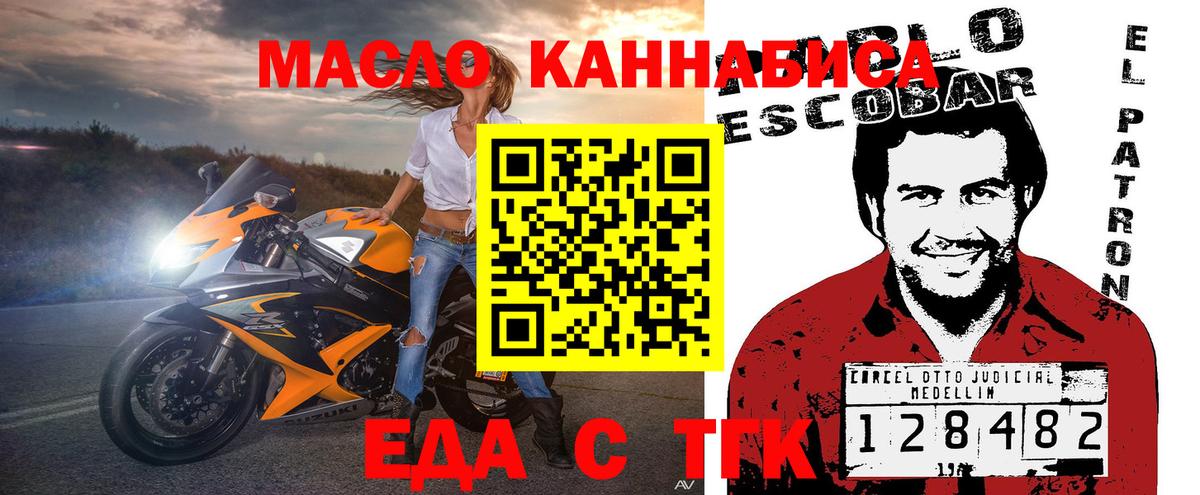 Печенье с ТГК марихуана  Гай 