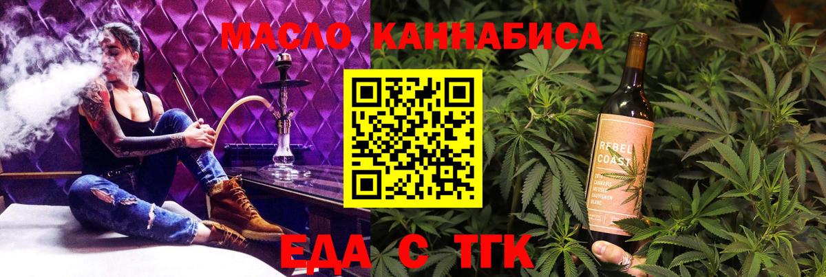 Печенье с ТГК конопля Гай