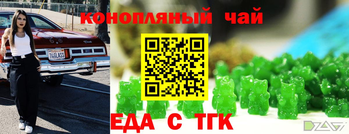 Cannafood конопля Гай