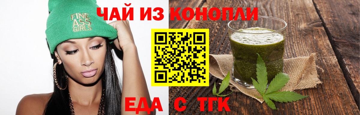 Гай  Печенье с ТГК марихуана  Вход с VPN 