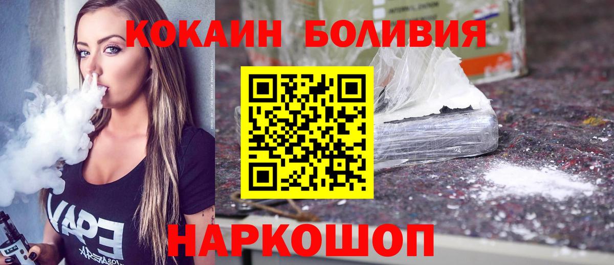 Гай  Cocaine  Вход с VPN  Cocaine Боливия  Cocaine FishScale 