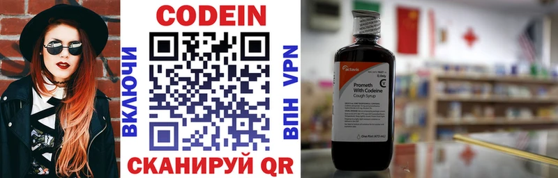 Кодеиновый сироп Lean Purple Drank  Гай 