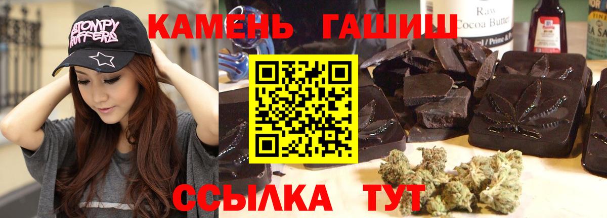 ГАШ 40% ТГК  ГАШИШ  Гай  Вход с VPN 