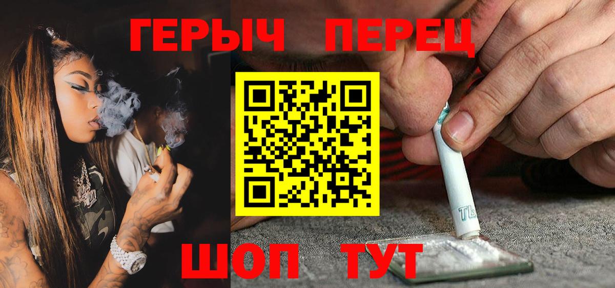 ГЕРОИН белый Гай