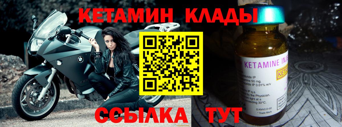 КЕТАМИН ketamine  Вход с VPN  Кетамин VHQ  Гай 