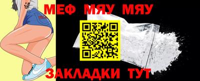 мяу мяу кристалл Берёзовский
