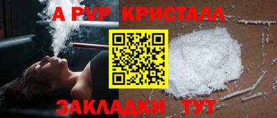 альфа пвп VHQ Бийск