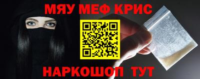 мяу мяу кристалл Берёзовский