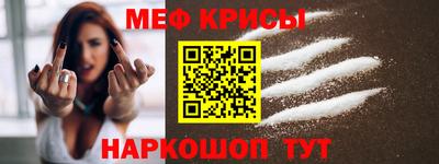 мяу мяу кристалл Берёзовский
