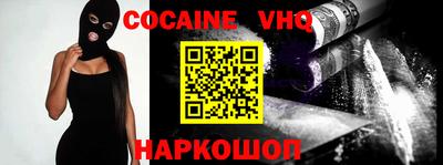 альфа пвп VHQ Бийск