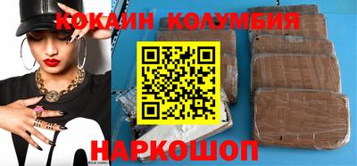 кокаин перу Беслан