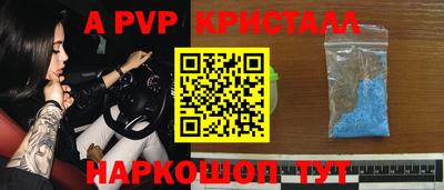 мяу мяу кристалл Берёзовский