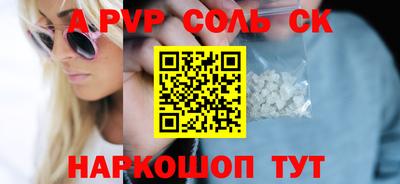 альфа пвп VHQ Бийск