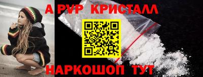 альфа пвп VHQ Бийск