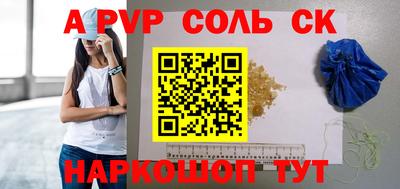 альфа пвп VHQ Бийск