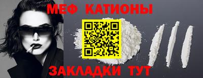 мяу мяу кристалл Берёзовский