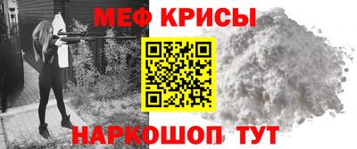 мефедрон Волжск