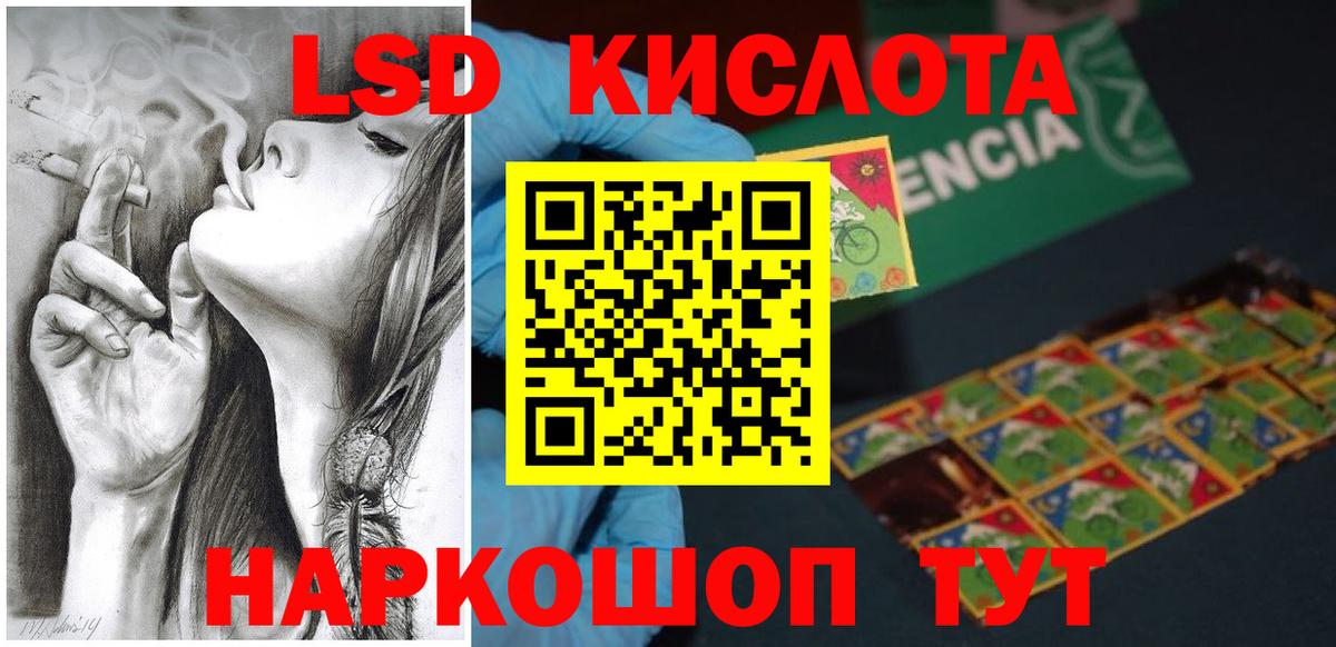 ЛСД экстази  Лсд 25 экстази кислота  hydra ССЫЛКА  ЛСД экстази ecstasy  Гай 