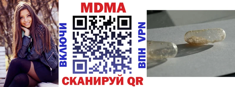 МДМА кристаллы  цена   Гай 