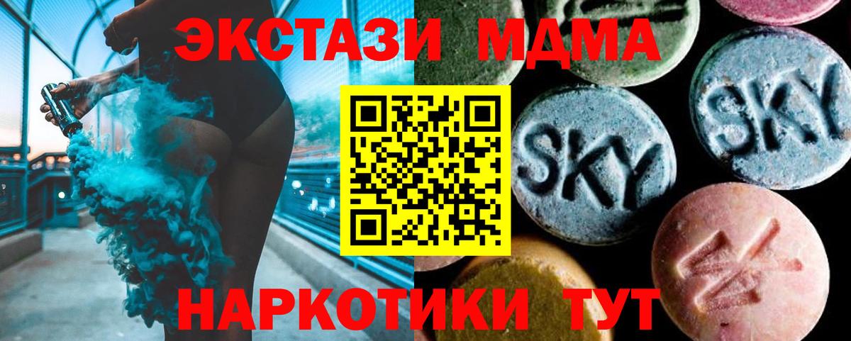 MDMA crystal Гай