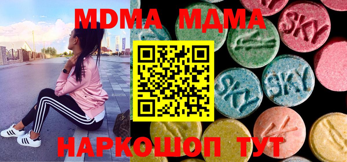 МДМА кристаллы  MDMA  Гай  МДМА кристаллы 