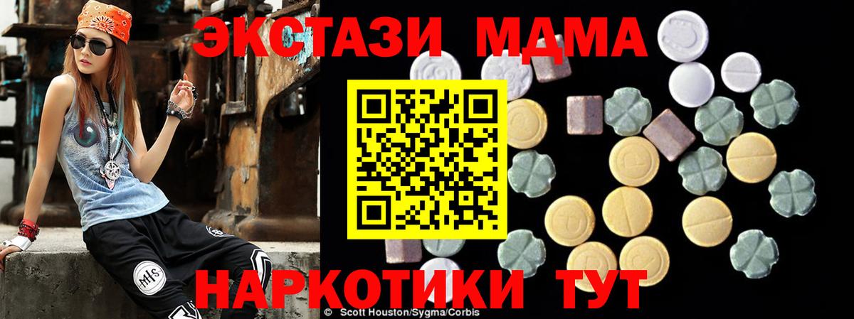 Гай  МДМА  Вход с VPN  MDMA crystal  МДМА молли 