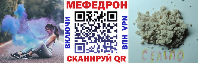 МЕФ VHQ  купить наркотик  Гай 