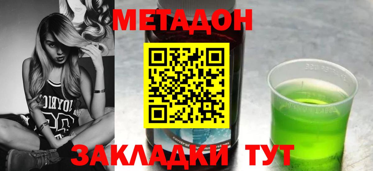 МЕТАДОН белоснежный Гай