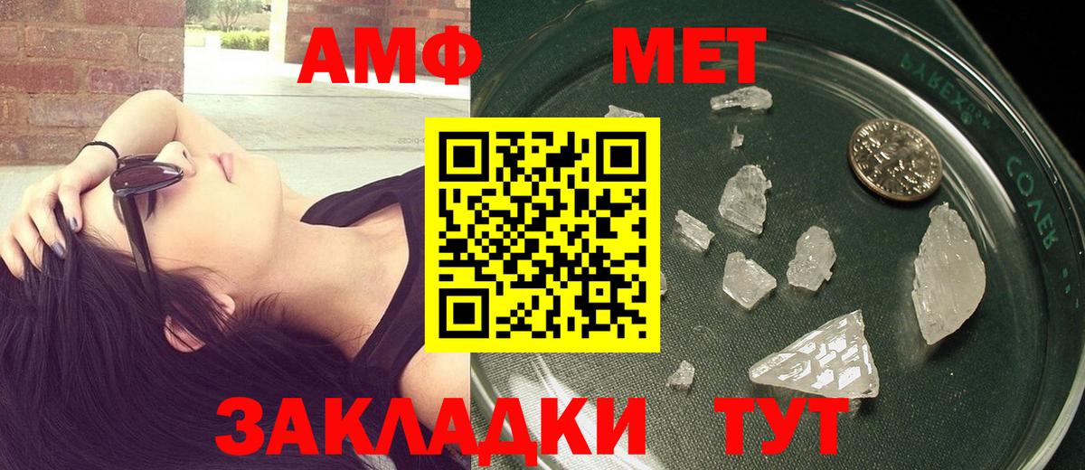 МЕТАМФЕТАМИН  Вход с VPN  Гай  МЕТАМФЕТАМИН Methamphetamine 