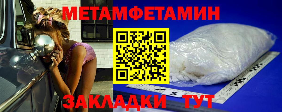 МЕТАМФЕТАМИН Декстрометамфетамин 99.9% Гай