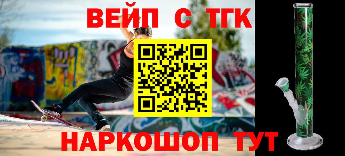 Дистиллят ТГК вейп с тгк Гай