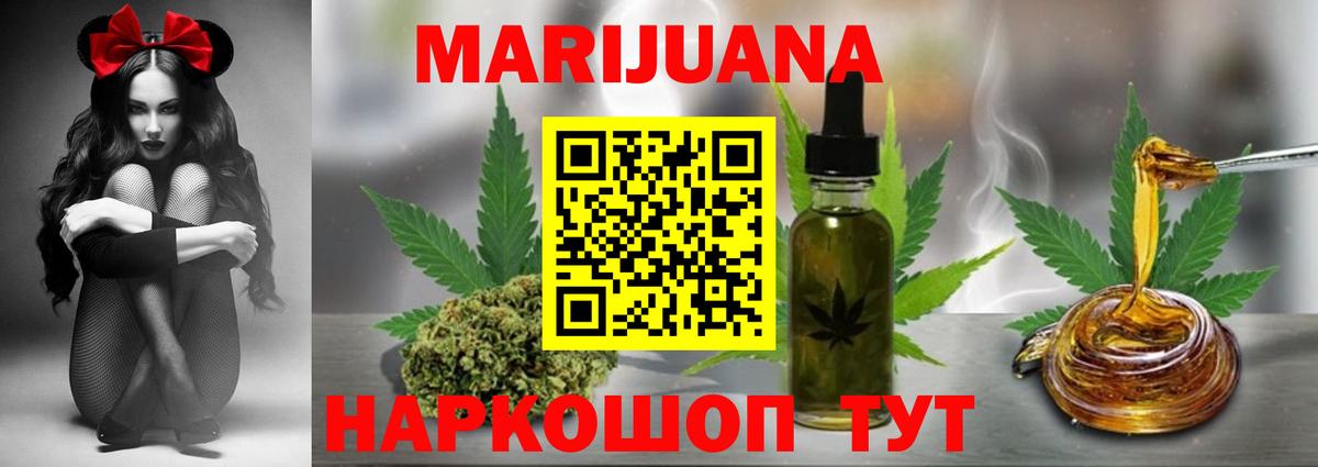 Канабис White Widow Гай